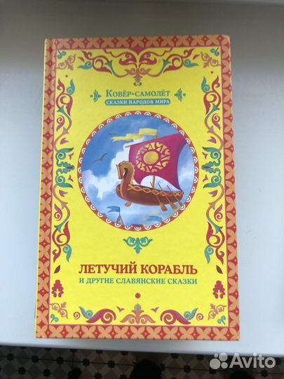 Набор Сказки народов мира 8 томов с картинками