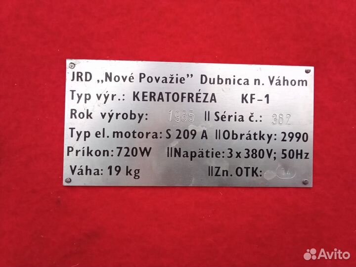 Кератофреза