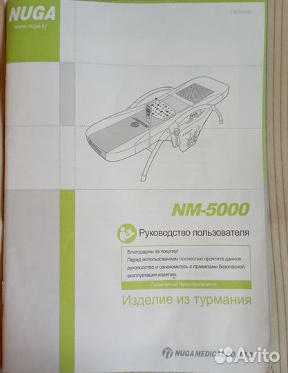 Массажная кровать nuga best nm 5000