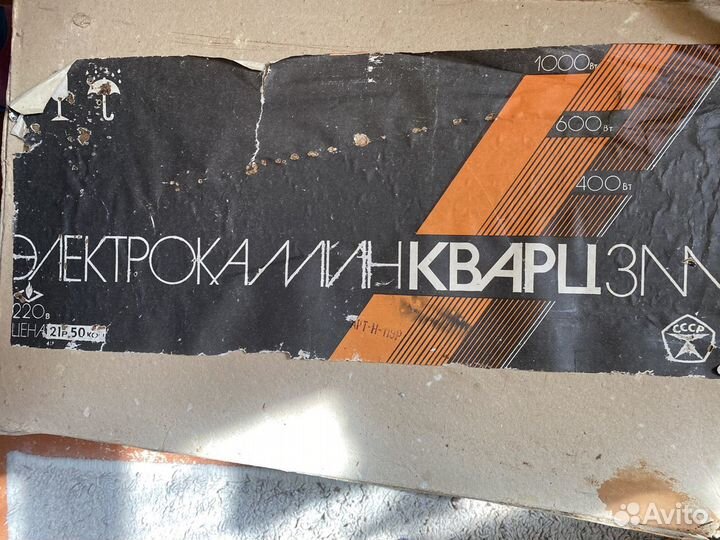 Электрокамин кварц 3М (новый )