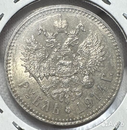 Рубль 1914 года UNC