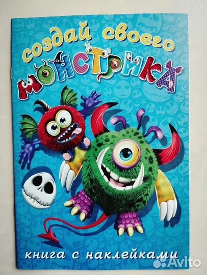 Книжка с наклейками и песочная мозайка, мальчикам