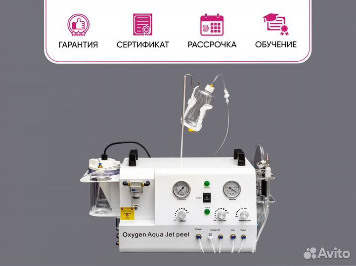 Косметологический комбайн 4 в 1