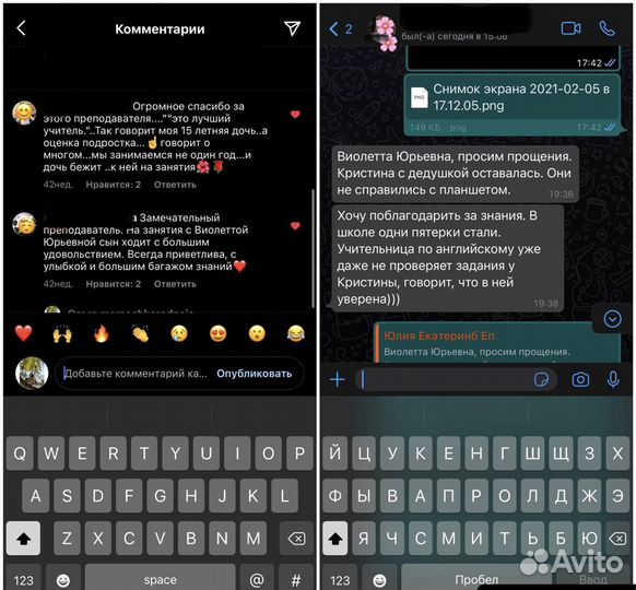 Репетитор по английскому языку онлайн