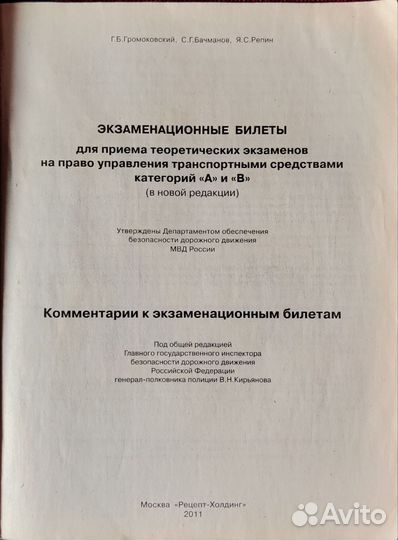 Экзаменационные билеты 2011г