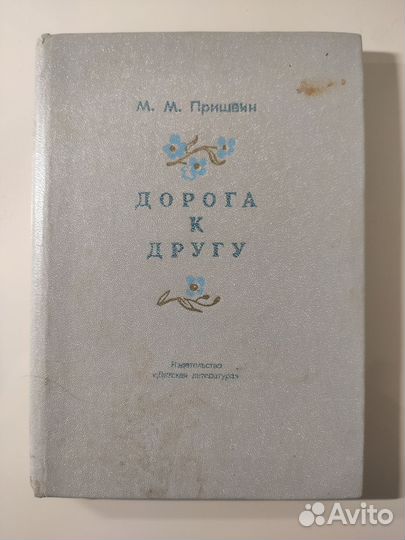 Букинистические и антикварные книги