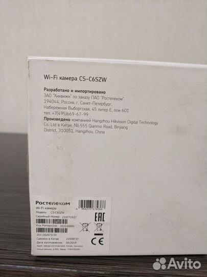 IP-камера Ростелеком CS-C6SZW