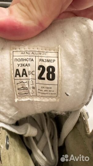 Коньки фигурные 28