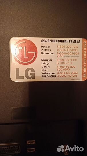 Телевизор LG 42LS3400