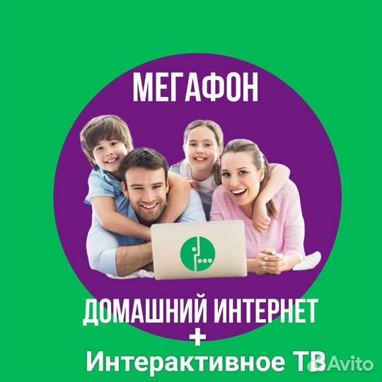 Безлимитный Интернет Мегафон Wi-Fi