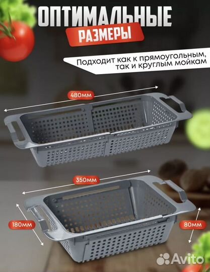 Кухонный органайзер