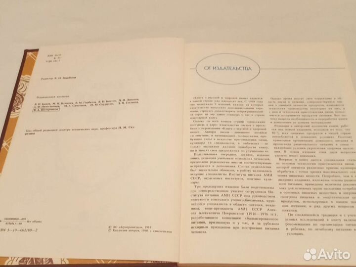 Кулинарные книги СССР