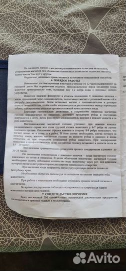 Магнитный зонд