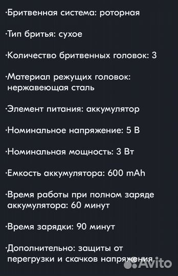 Электробритва xiaomi