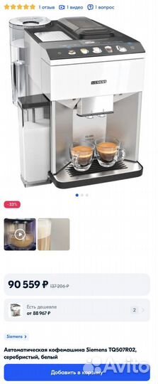 Кофемашина Siemens EQ.500 Integral (TQ507R02)