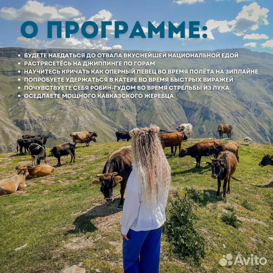 Весь Дагестан за 5 дней