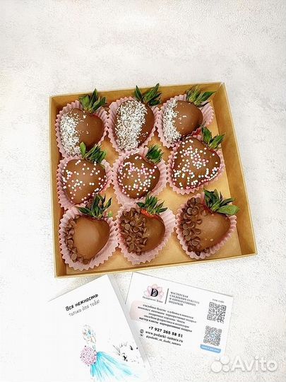 Клубника в шоколаде подарок