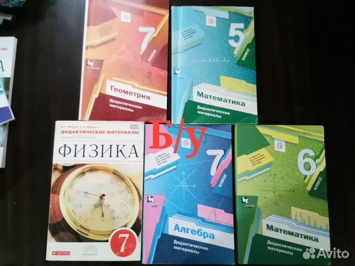 Дидактический материал 7-8 класс физика