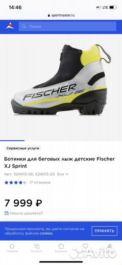 Лыжные ботинки