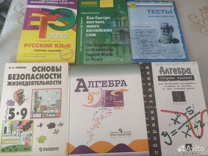 Школьные книги