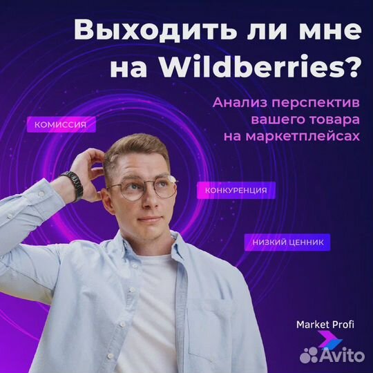 Вывод на маркетплейс и сопровождение под ключ