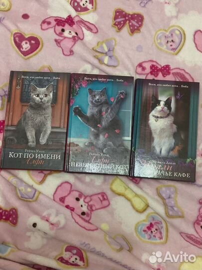 Книги про кошек