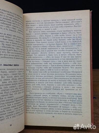 Народные русские сказки А. Н. Афанасьева