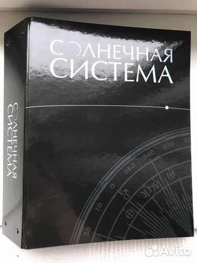 Комплект журналов из серии Солнечная система