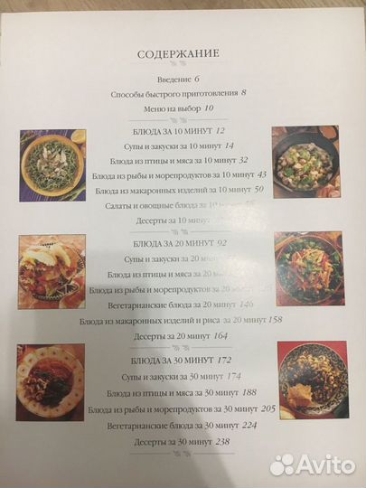 Кулинарная книга