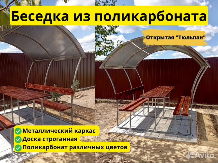 Беседка с мебелью
