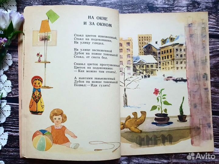 Шибаев. Кто кусается 1975 г