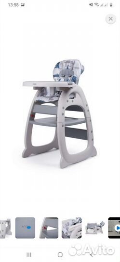 Стульчик для кормления
