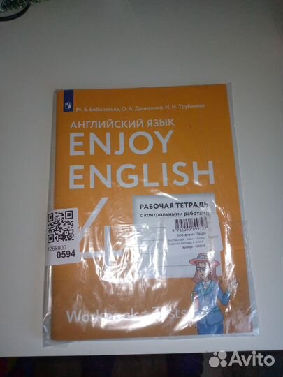Рабочая тетрадь