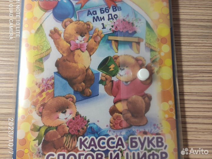 Касса букв,слогов и цифр