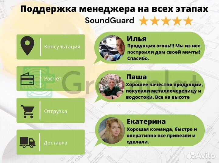 Звукоизоляционная панель на основе кварца 12 мм