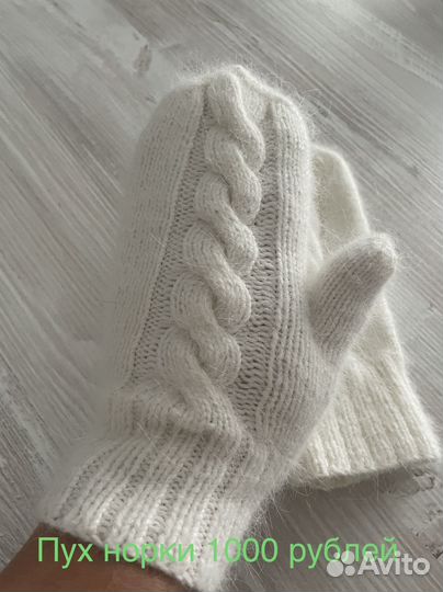 Варежки женские ручная работа