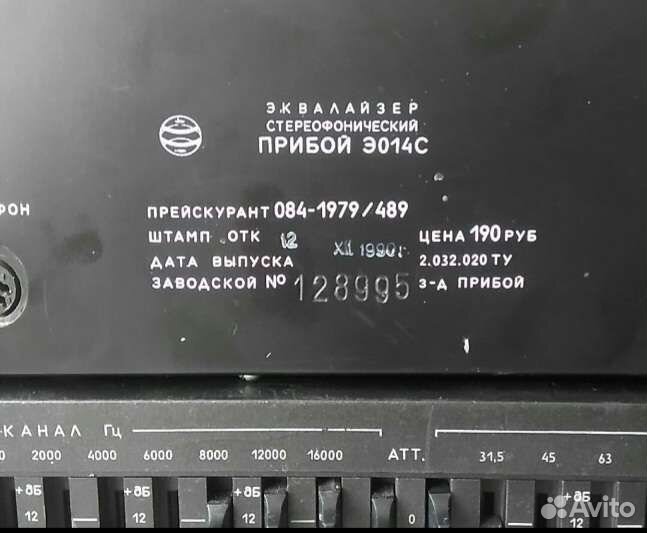 Эквалайзер прибой э014с