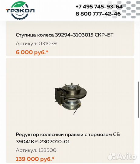 Запчаси на Трэкол 3929 4, полуоси 39294 (81см)