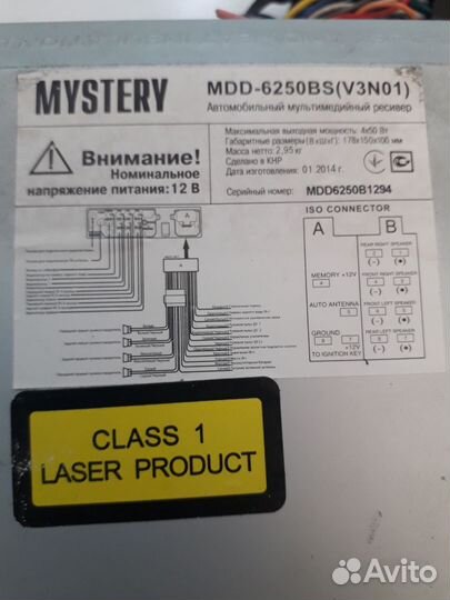 Магнитола Mystery MDD-6250 BS 2 DIN