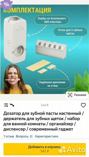 Новый дозатор для зубной пасты и держатель щеток