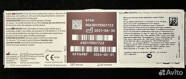 Мягкие контактные линзы Alcon Dailies Total 1