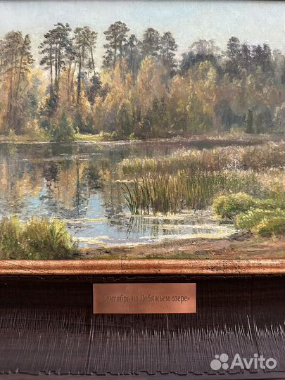 Русская живопись Картина маслом Пейзаж