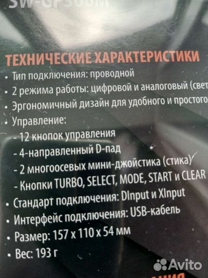 Джойстик для пк