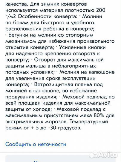 Конверт на выписку зимний