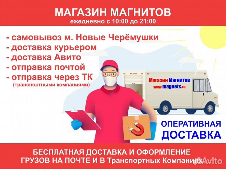 Неодимовый магнит 50х30 доставка из Москвы 2-3 дня
