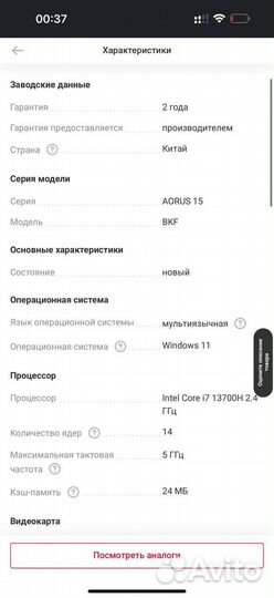 Игровой ноутбук aorus 15