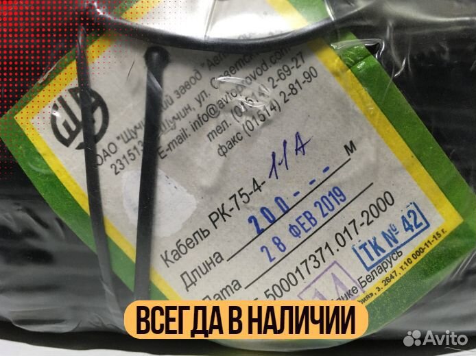 Кабель рк-75-4-11А ГОСТ