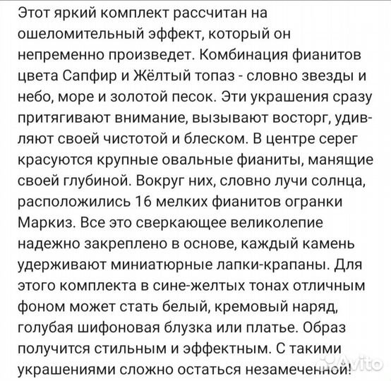 Комплект с фианитами:серьги и кулон