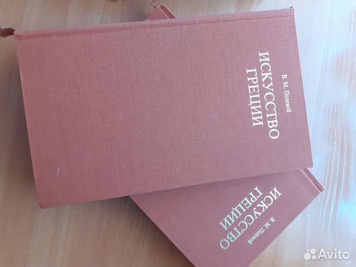 Книги по искусству Греции