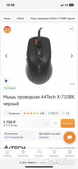 Игровая мышь A4Tech X-710BK